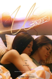 Us The Series