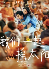 Viva La Vida || Chúng ta cùng nhau rung chuyển Mặt Trời