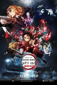 Kimetsu No Yaiba Movie