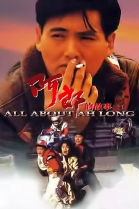 All About Ah Long