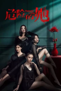 Danger Of Her (Season 2)