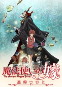 Mahoutsukai no Yome, The Ancient Magus' Bride, The Magician's Bride, Mahoyome