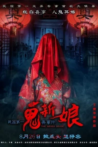 The Weird Bride