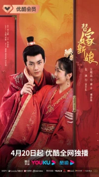 Fated to Love You