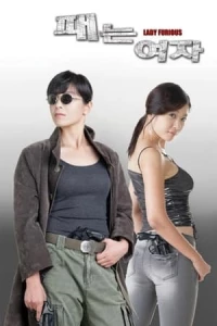 Phim Cô Gái Bá Đạo