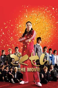 Gokusen Movie