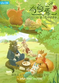Fabulous Beasts (Season 2)