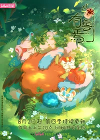 Fabulous Beasts (Season 4)