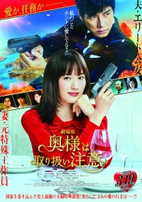 ban: Okusawa wa toriatsukai ch