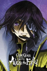Code Geass: Boukoku No Akito