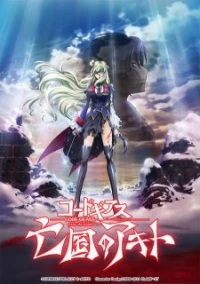 Code Geass: Akito the Exiled OVA