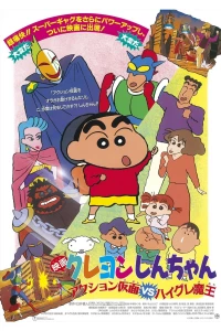 : Action Kamen Vs