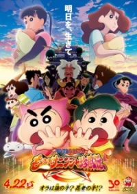chan: Mononoke Ninja Chinfuuden