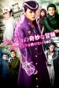S Bizarre Adventure: Diamond Is Unbreakable