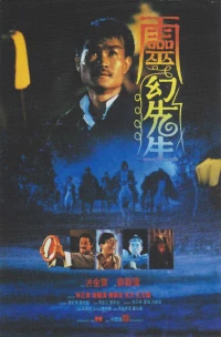 Vampire III