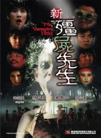 Vampire V