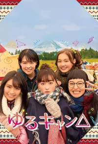 Laid-Back Camp 1 , Yurucamp 1, Yuru Camp△ Season 1