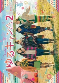 Laid-Back Camp 2 , Yurucamp 2, Yuru Camp△ Season 2