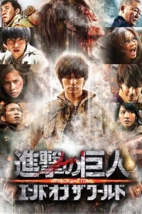 : End Of The World