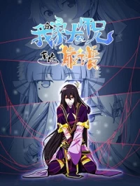 rd Season