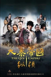 The Qin Empire Season
