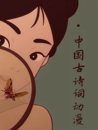 Chinese Choir