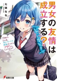 Can a Boy-Girl Friendship Survive?, Can a Boy and Girl Friendship Hold Up? (No, It Can't!!), Danjoru