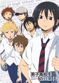 Daily Lives of High School Boys Specials