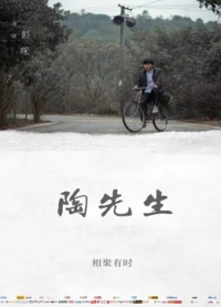 Mr. Tao