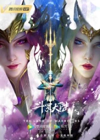 The Land of Warriors