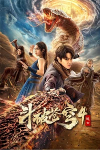 Battle Through the Heavens: 4