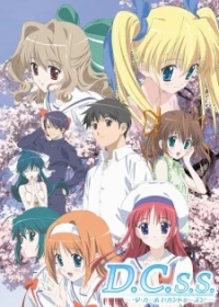 D.C.S.S. ~Da Capo Second Season~, D.C.S.G., Da Capo 2nd Season, Da Capo Second Graduation, Da Capo Second Story, dc2