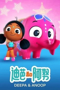 Xem Phim Deepa và Anoop (Phần 2) Vietsub HD Online