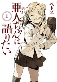 chan wa Kataritai