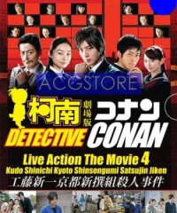 Detective Conan: Kudo Shinichi e no Chousenjou