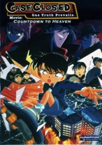 Meitantei Conan: Tengoku e no Count Down