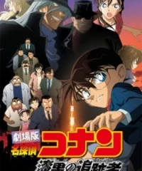 Detective Conan Movie 13: The Raven Chaser