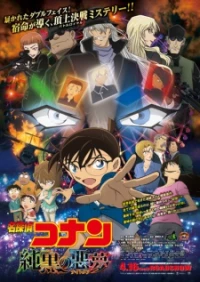 Meitantei Conan: Junkoku no Nightmare