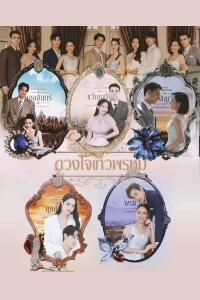 Xem Phim Dhevaprom Laorchan Vietsub HD Online