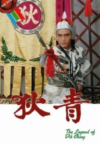 Phim Địch Thanh
