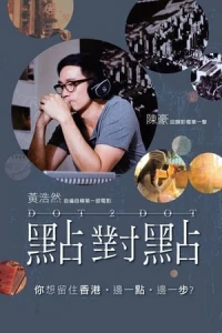 點對點/Dot 2 Dot