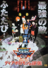 Digimon Adventure 02: Revenge of Diaboromon