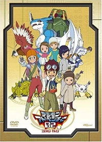 デジモンアドベンチャー02