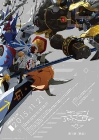 Digimon Adventure tri. Reunion, Digimon tri. 1
