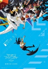 Digimon Adventure tri. Future, Digimon tri. 6