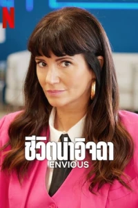 Envious (Season 1)