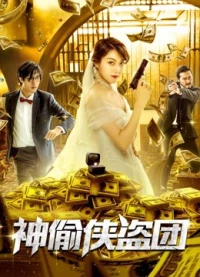 Phim Đoàn Thần Trộm Hiệp Đạo