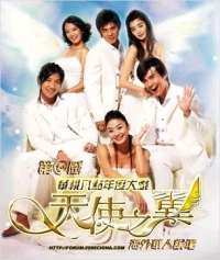 Wings of Angel