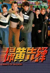 Phim Đội Chống Tệ Nạn
