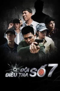Investigation Team No. 7